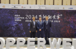 必维参加2024年亚洲铜周（CESCO Asia Copper Week）