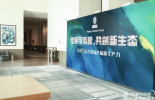 引领可持续,共创新生态｜必维体系认证事业群成功举办南区客户答谢峰会