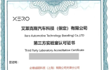 必维集团获艾莱克斯认可