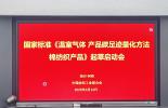棉纺织产品碳足迹国标启动 构建行业低碳量化体系