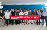 必维集团助力CWI认证培训，推动焊接行业高质量发展