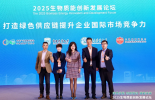 必维参与生物质能创新发展论坛，助力企业打造绿色供应链