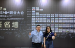 必维英斯贝克出席2025年第二十届SMM铜业论坛
