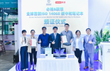 联想全球首款ISO 14068碳中和笔记本获必维集团认证