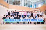 必维助力特步供应链绿色升级 ZDHC专题培训落地厦门