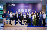 必维2025夏季产业趋势峰会 | 链通全球供应链韧性新篇章