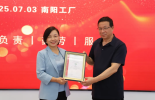 喜讯 | 必维助力艾礼富新工厂斩获IATF16949认证，汽车智造再添硬核实力