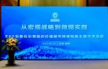 必维集团可持续发展线下沙龙活动在苏州圆满落幕，携手各行业伙伴共探ESG业务化落地实践与组织价值链可持续转型