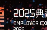必维集团荣获“2025典范雇主——企业ESG影响力典范” 企业