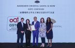 必维为三亚珊瑚湾文华东方酒店颁发GSTC认证证书，展示可持续发展的承诺