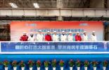 亚洲最大圆筒型“海上油气工厂”在山东青岛开工建造