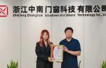 必维集团助力中南门窗通过SMark AS2047认证