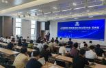 共筑数字安全防线 | 必维集团携手苏州质检院，深度解码欧盟CRA合规新路径