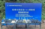 必维集团助力杭州消保委开展EVA溯溪鞋现场体验活动，以专业检测守护夏日涉水消费安全