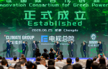 必维集团多方位亮相第四届中欧能源技术创新合作论坛，以国际第三方视野助力全球能源技术创新