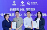 必维授予南京钢铁获颁ISCC PLUS证书，跻身全球金属领域首批物料清单企业