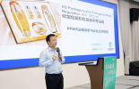 必维受邀出席珠海美妆企业出海合规认证主题活动，助力出口企业应对“包装合规”大考