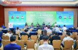 必维集团受邀参加2026中国国际矿业大会绿色矿山研讨会