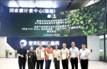 必维授予空天碳木竹碳足迹核算平台产品碳足迹与组织碳盘查双认证