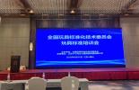 聚焦儿童用品与玩具标准更新 | 必维参加2026玩具标准培训会