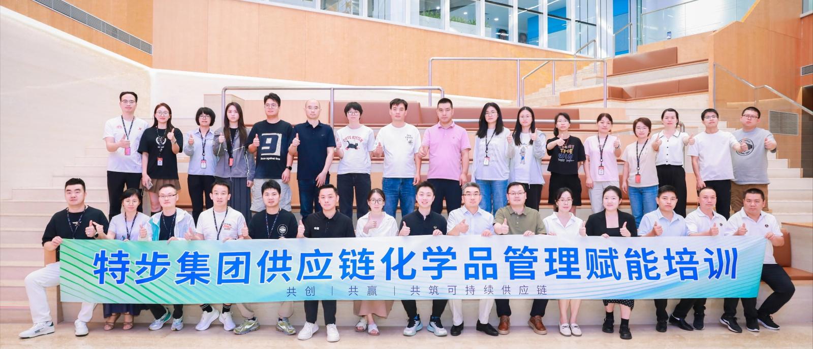 必维助力特步供应链绿色升级 ZDHC专题培训落地厦门