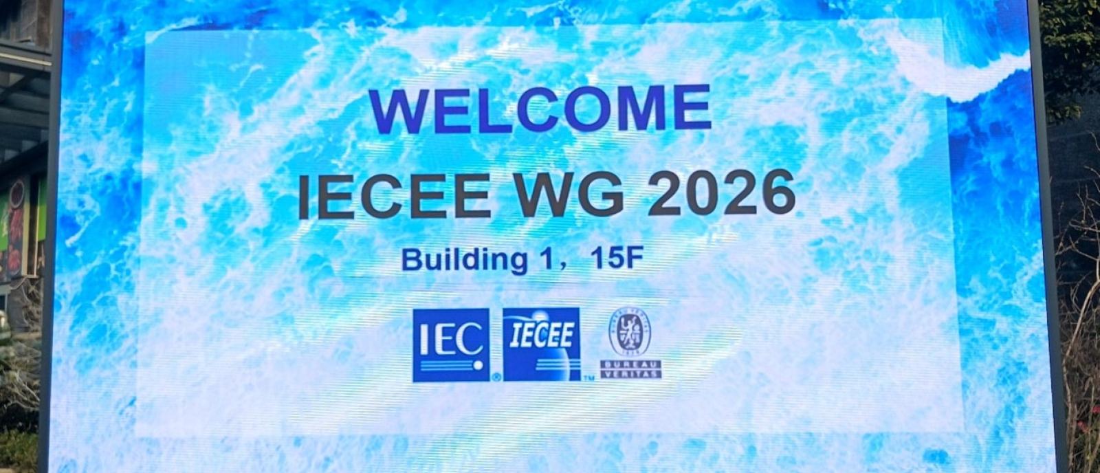 《IECEE WG 2026上海举行｜必维电子电气承办全球电工产品安全年度盛会》