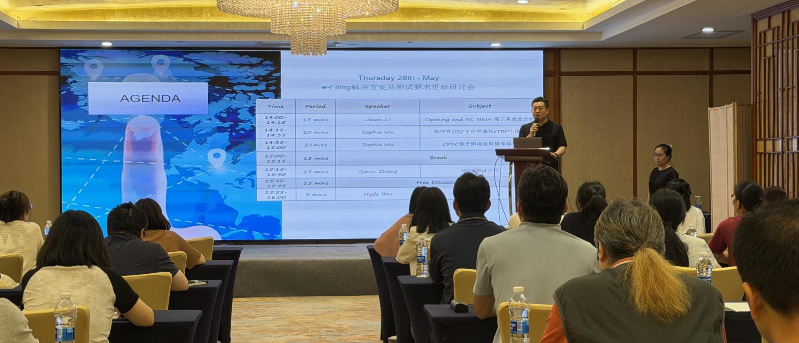 必维集团CPSC eFiling解决方案及测试要求更新研讨会上海、宁波双城圆满收官