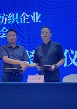 必维携手绍兴市中小纺织企业促进会，助力柯桥纺织产业绿色高质量发展1