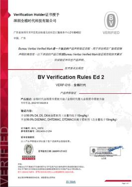 BV Mark