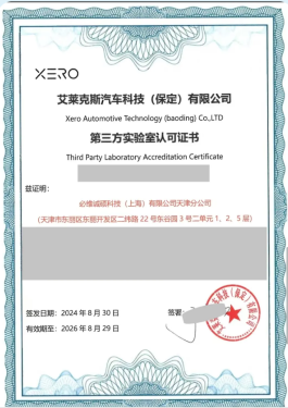必维集团获艾莱克斯认可
