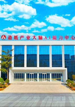 赋能绿色转型 | 必维为全球头部新闻纸生产基地华泰集团颁发GRS认证证书