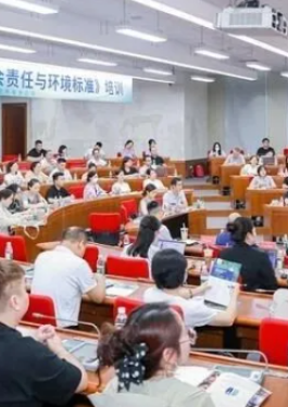 特步集团2025年度供应商ESG培训圆满落幕