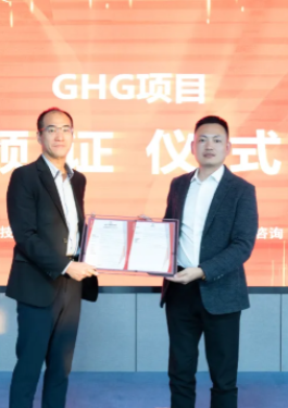 必维集团科技产品事业部为江苏通用GHG项目授证，共促轮胎行业低碳发展