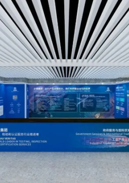 广交世界，链接未来丨必维集团邀您相约第139届广交会