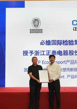 必维集团助力正泰电器塑壳断路器系列系列产品完成PEP-Ecopassport平台环境产品声明注册与发布