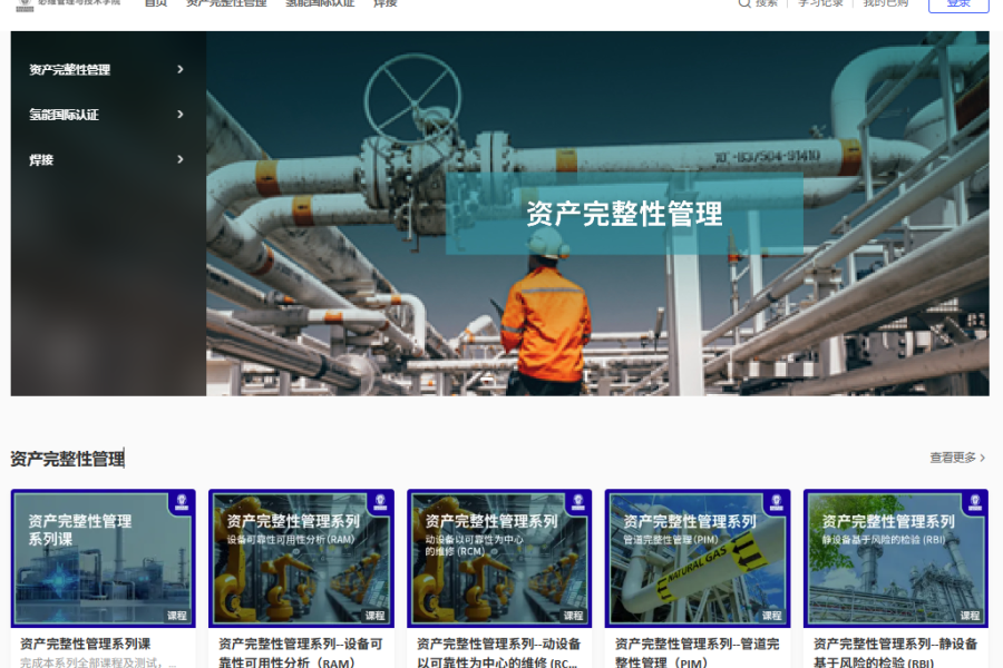 必维管理与技术学院 线上课堂